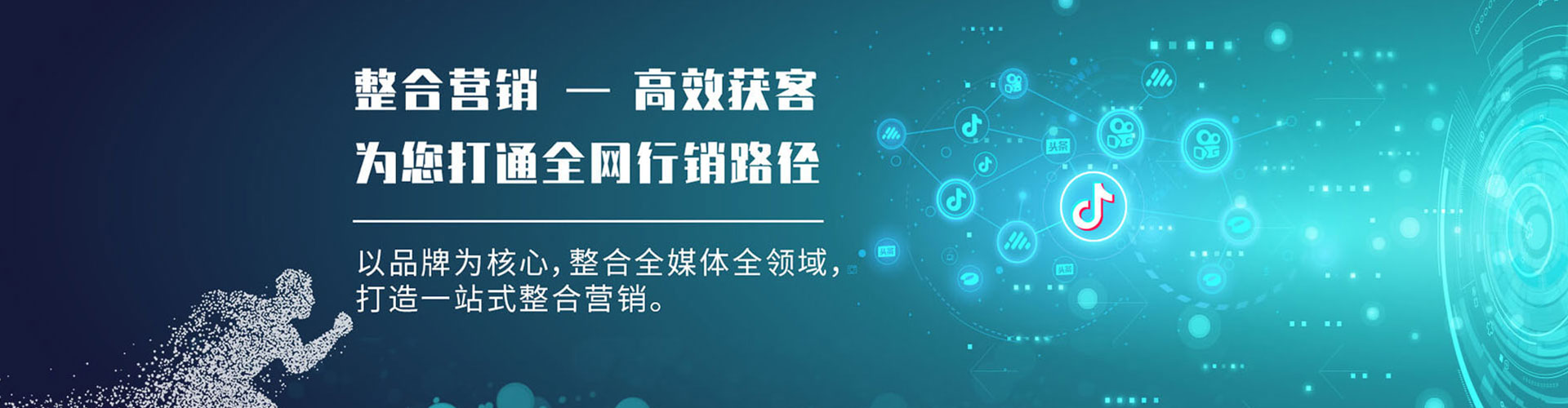 岭东竞价代运营
